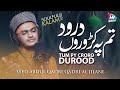 Kaabe ke badrudduja tum pe qaroron durood  syed abdul qadir al qadri  best salam  2021  hrp