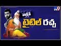 Controversy over 'Varun Tej's Valmiki' Movie Title
