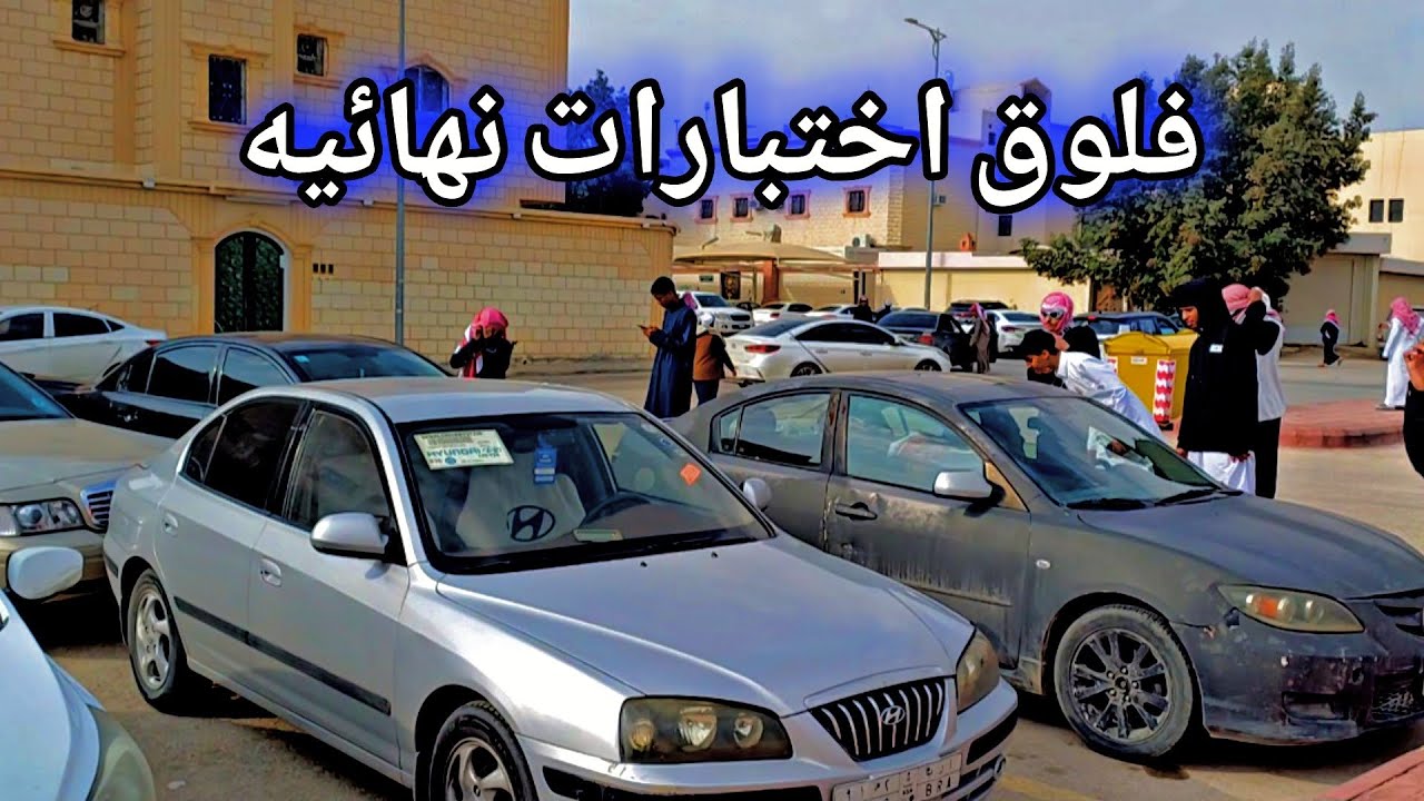 فلوق #8 فلوق الاختبارات النهائيه 🤒🥱