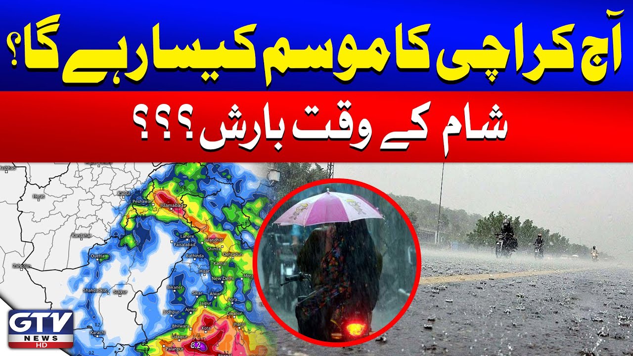 Karachi Weather Update | Rain In Karachi ? | Breaking News | GTV News ...