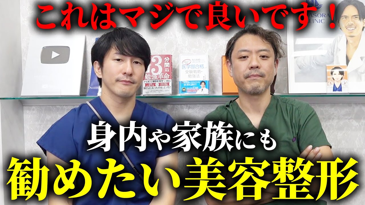 医者が身内・家族にもオススメしたくなる美容医療を徹底紹介!