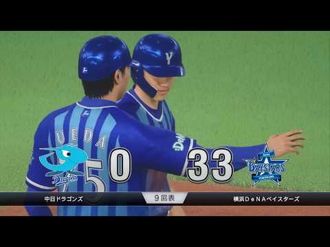 ［プロ野球スピリッツ2019］2020 横浜DeNAベイスターズ 関根 快打快足スリーベースヒット