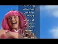 ليزتاون الشارة النهاية Zaid 