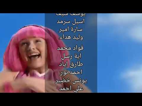 ليزتاون الشارة النهاية Zaid 