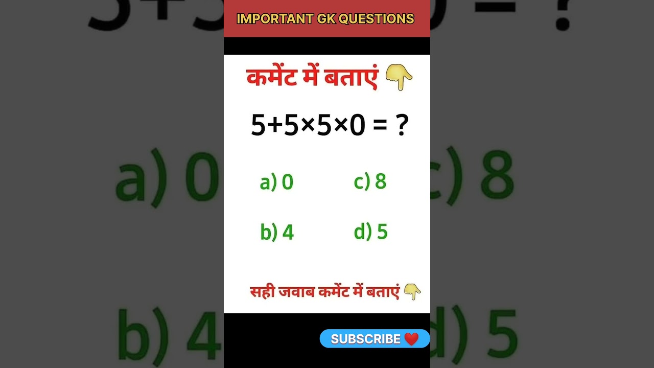 Top 50 ✍️ IAS Question🔥💯🥰 || GK Question and Answer| 