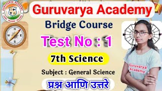 Setu abhyaskram 7th class science test 1 answers | Setu abhyaskram 7th class science test 1 |7th std