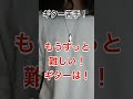 ギターかベース、どっちから始めればいいのさ!?#shorts