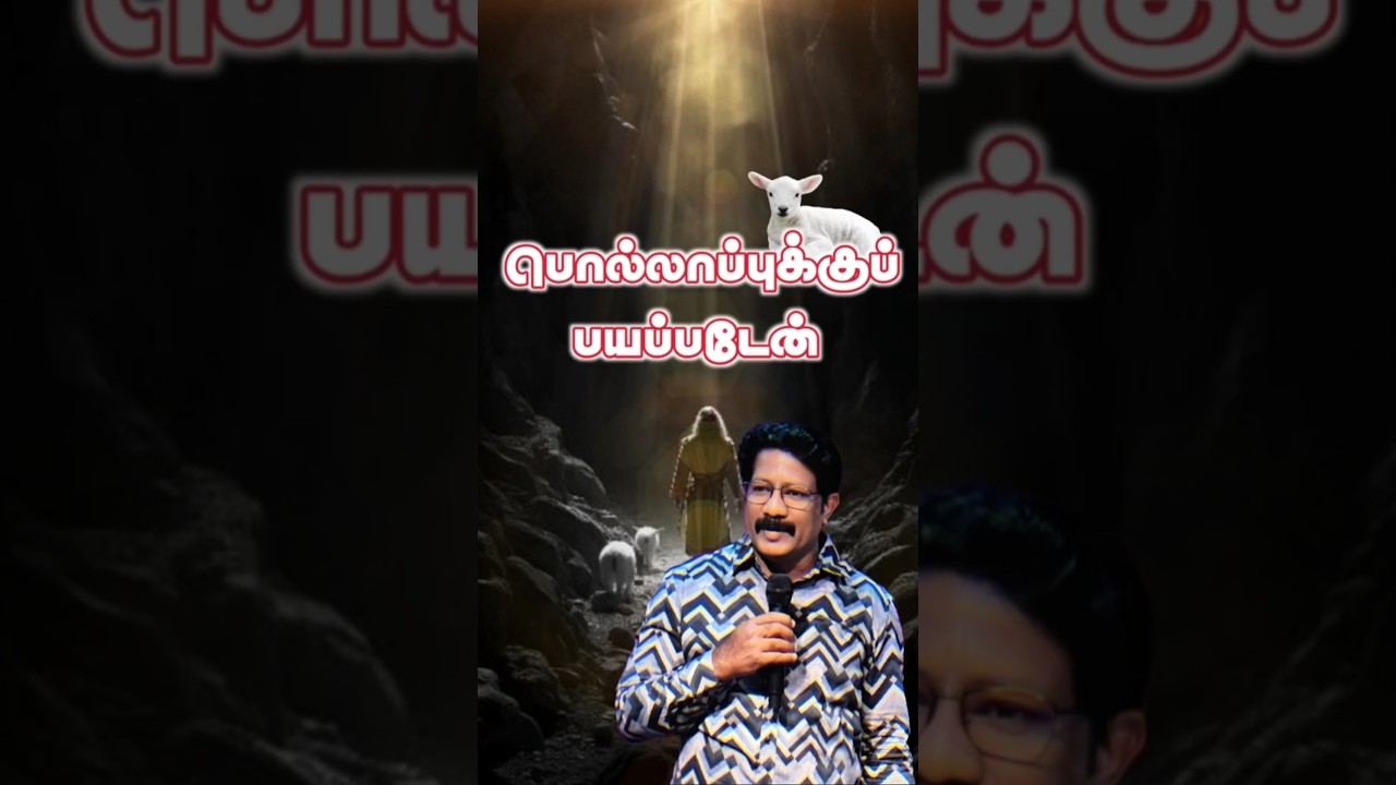 I will fear no evil. (Fire Revival Church) 