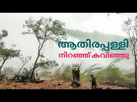 Athirapally Waterfalls in Kerala| MONSOON TRAVEL SPOTS IN KERALA