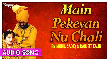 Main Pekeyan Nu Chali - Punjabi Hit Song | Mohd. Sadiq, Ranjeet Kaur | Priya Audio