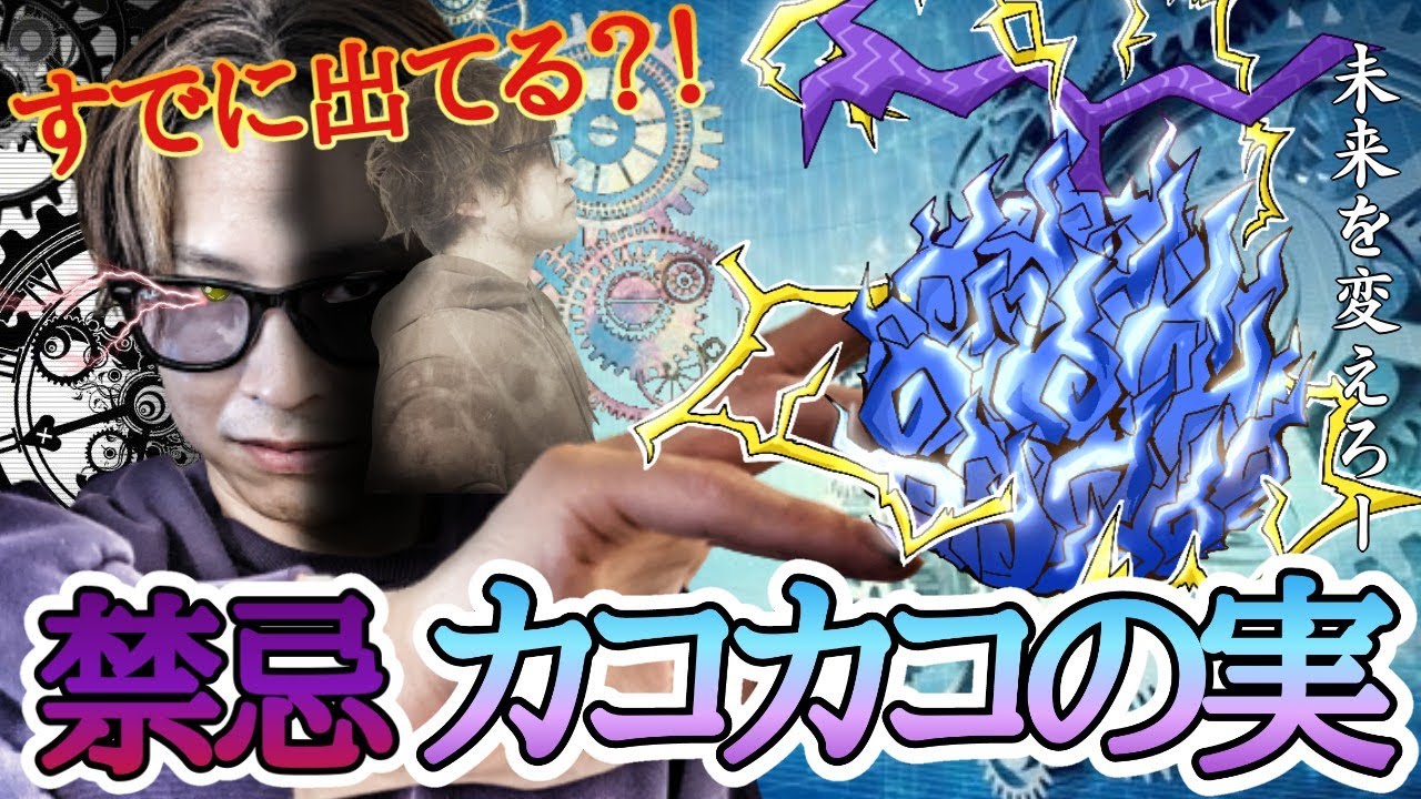 衝撃 トキトキの実は カコカコの実 の伏線 ワンピース 今後登場しそうな悪魔の実 Youtube