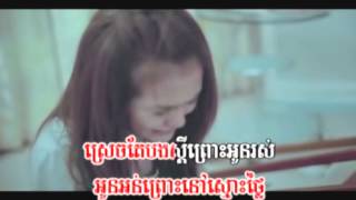 Oun Orn Prous Sorlanh Bong by Sokun Nisa (karaoke sing along)-Town VCD Vol 31