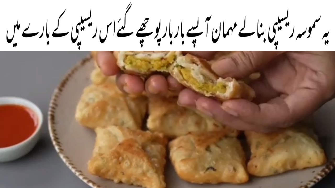 New style potato samosa recipe || zeyan ansari food secrets