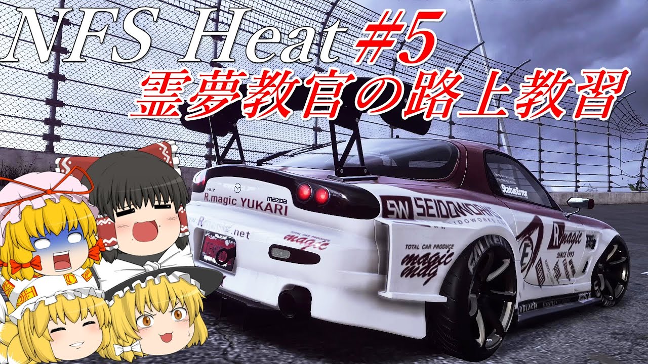 ゆっくり実況】教習5:Rmagic仕様のRX-7でナンパドリフトしてください