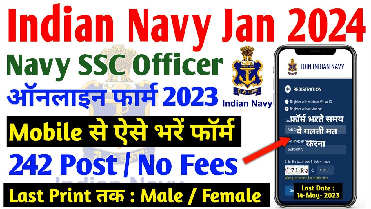 Navy SSC Officer Online Form 2023 Kaise Bhare How to Fill Navy SSC