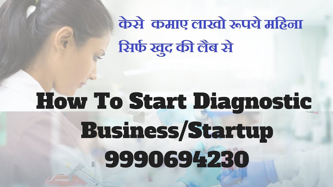 diagnostic center business plan india