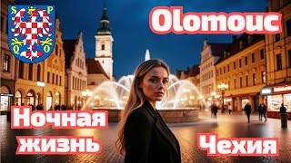 видео: Чехия Оломоуц - жемчужина Моравии 🇨🇿 #чехия  картинка: Чехия Оломоуц - жемчужина Моравии 🇨🇿 #чехия