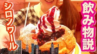 【コメダ珈琲】チーズケーキがサンドされたシロノワールN.Y.チーズケーキとクリームオレを食べる！カフェ 新メニューカロリー表示あり あんみつコメダPart7【スイーツちゃんねるあんみつ 食レポ】