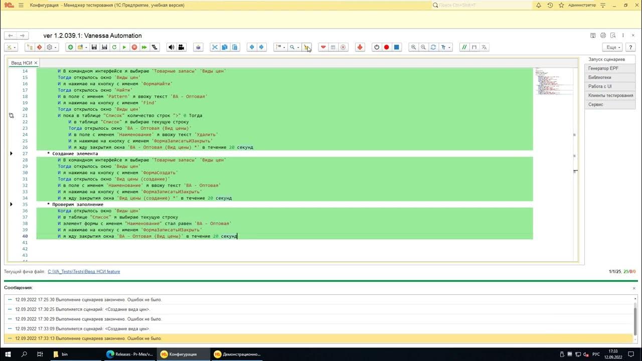 Vanessa automation генератор epf. 1с vanessa automation. Тестирование интерфейса. Vanessa automation генератор epf. Конфигуратор менеджер.