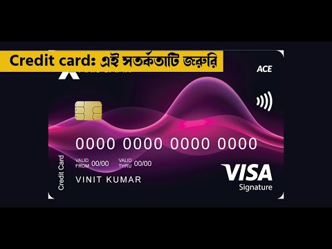 Credit card: এই সতর্কতাটি জরুরি | AXIS BANK CREDIT CARD | Money9 Bangla