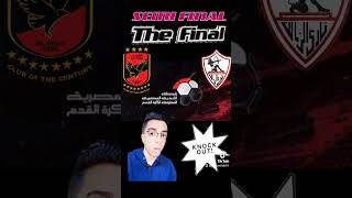 نظام 📝 بطولة كأس الرابطة المصرية ⚽🇪🇬