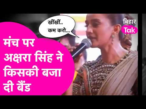 He tried to act like a hero in front of Akshara Singh, she put him in his place on stage; watch v...