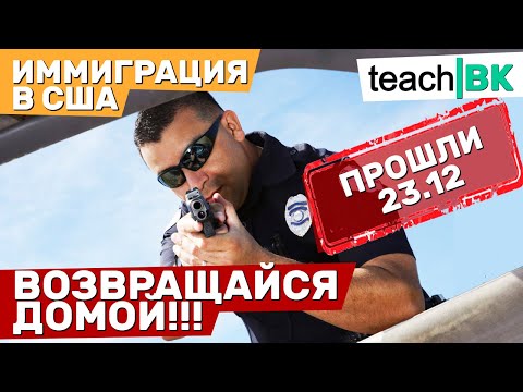 Видео: Какова была реакция на новую иммиграцию?