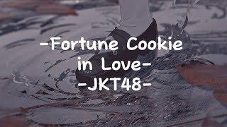 JKT48-Fortune Cookie in Love [Fortune Cookie yang Mencinta] [ Lyrics ] ♡♡♡♡♡