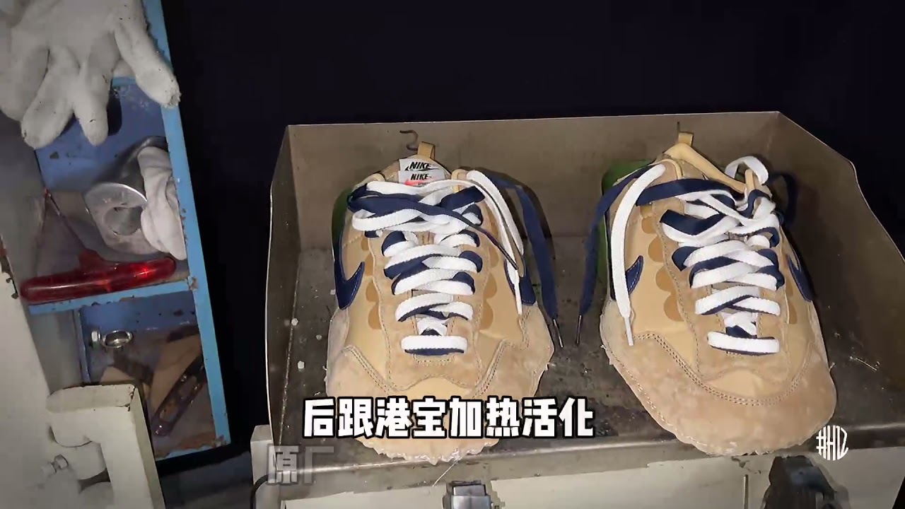 [NIKE x SACAI] H12 나이키 X 사카이 베이퍼와플 세서미 앤 블루 보이드 SEAME BLUE VOID DD1875-200