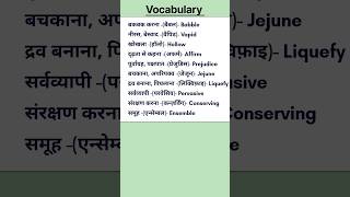 English speaking practice | English vocabulary #644 #shorts #englishstring #englishshorts