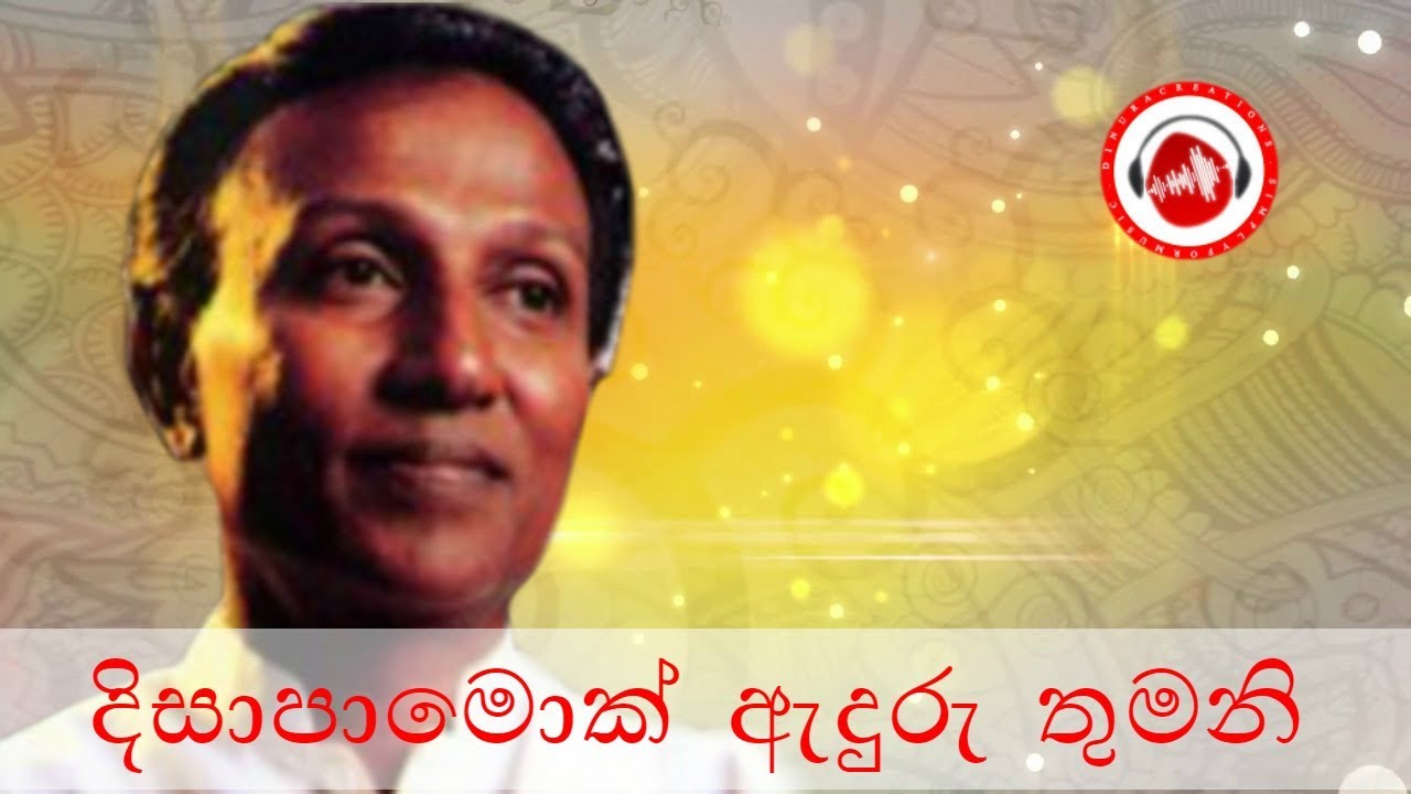 Disapamok Aduru Thumani Original Song T M Jayarathna Sinhala Songs Youtube