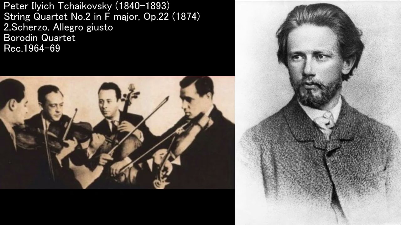 Tchaikovsky String Quartet No.2 Borodin S.Q. チャイコフスキー 弦楽