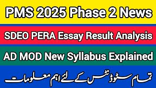 PMS 2025 Breaking News | SDEO PERA Essay Result Analysis | AD MOD New Syllabus Explanation 