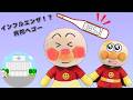 アンパンマン 高熱が出た！？　アニメ　anpanman 麵包超人　赤ちゃんアンパンマン anpanmananime　호빵맨
