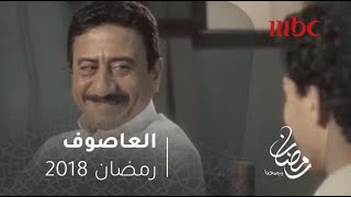 خالد ومحسن يقنعان يوسف بعدم الزواج من الجازي