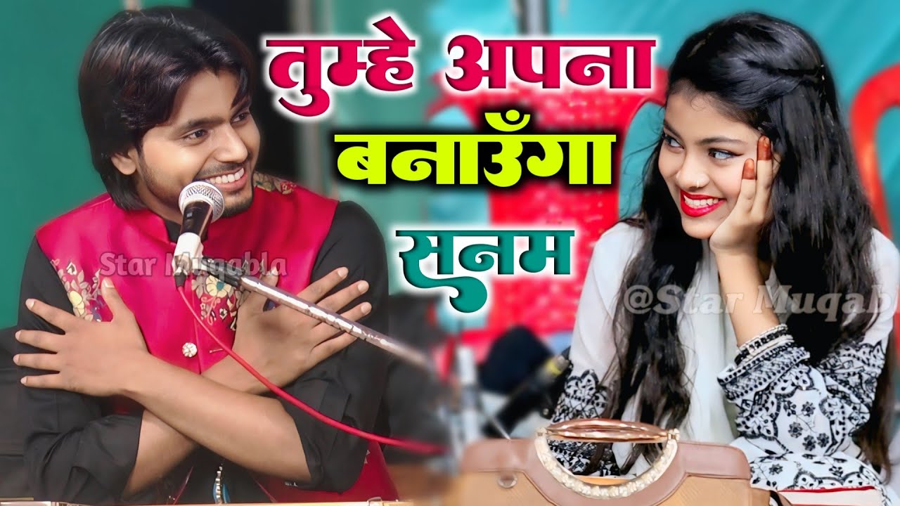 Tumhe Apna Banaunga Sanam...Saqib Ali Sabri | Zara Disco | New Ghazal 