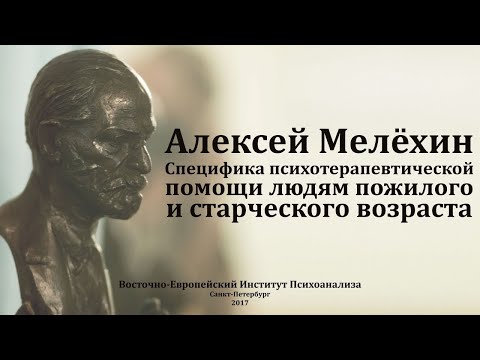 Когнитивно-поведенческая психотерапия с пожилыми пациентами