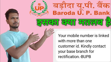 Baroda UP Bank your mobile number is linked with more than one customer ID problem solve @bupb