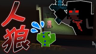 映画泥棒が殺人鬼の人狼ゲームしてみた！【マインクラフト】