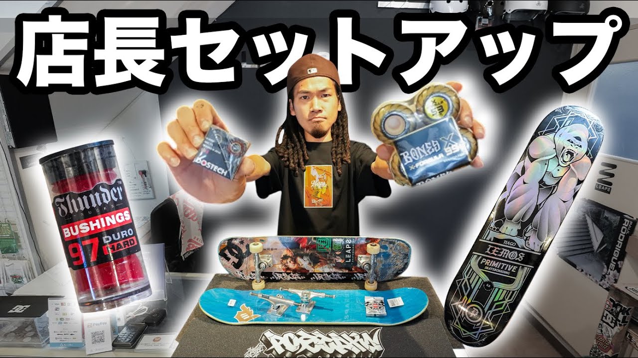 h*9様 PRIVATE VISIT 手作り スケートボード Dope] Building TAKETO's Skateboard From Scratch! ~Isn't This the