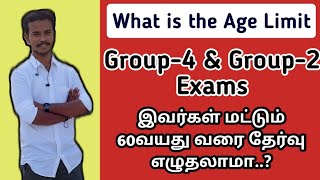 ✨🎯What is the Age Limit for TNPSC Group 4 and Group 2 Exam✨💥 Dhrona Academy screenshot 5