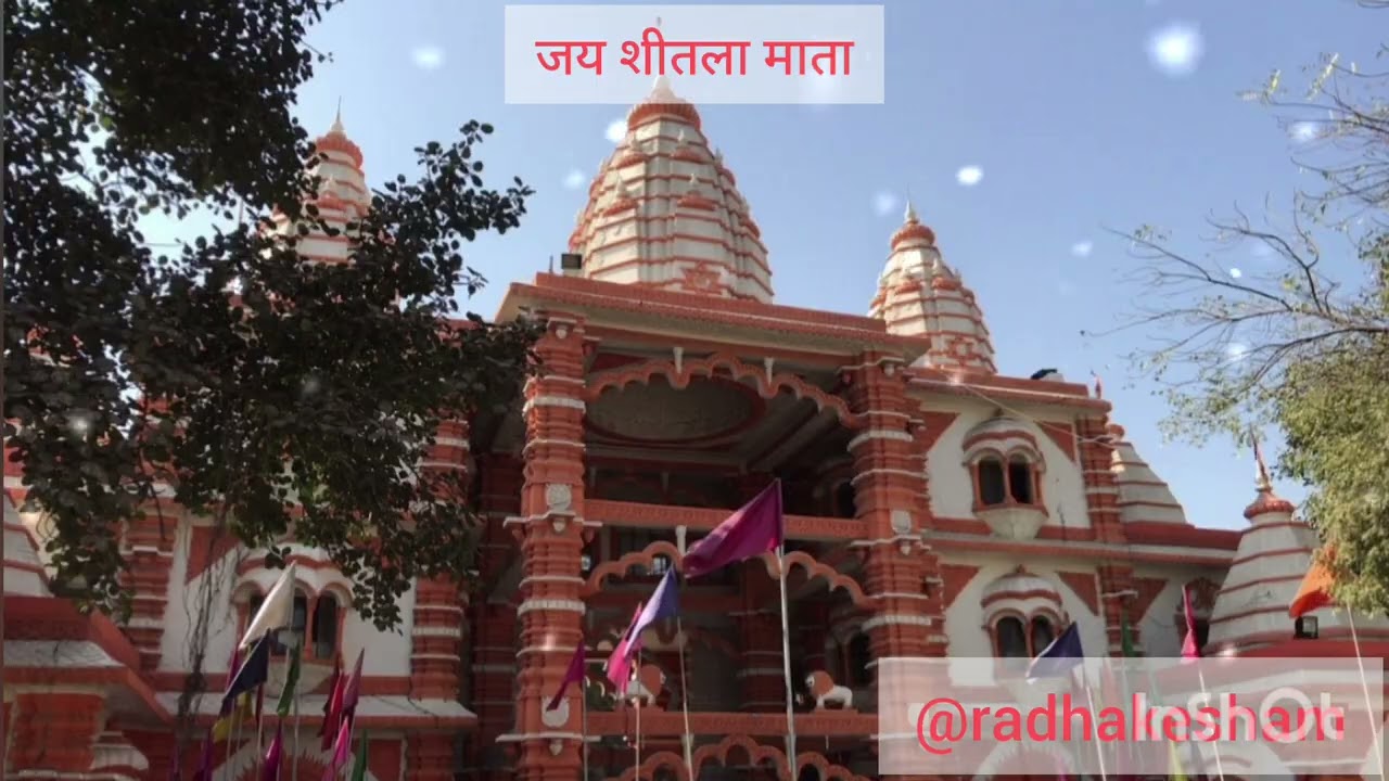 शीतला माता चालीसा ll रोग दूर करने वाली माता