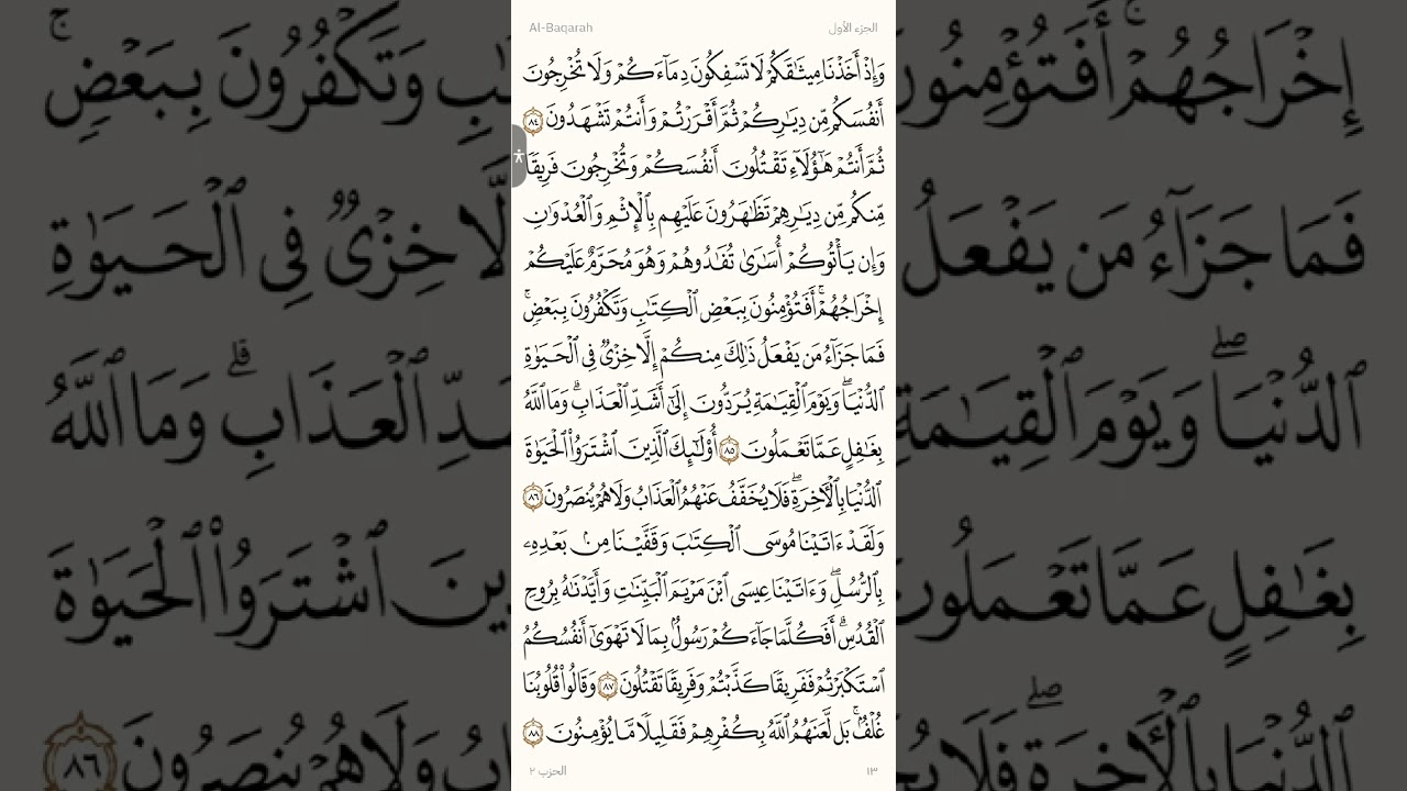 ,قران كريم بصوت جميل & تراويح رمضان 2026