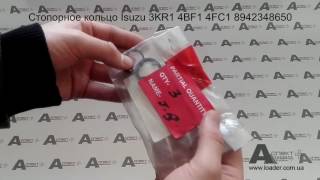 Стопорное кольцо Isuzu 3KR1 4BF1 4FC1 8942348650