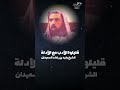 قليلوا الأدب مع الأدلة الشيخ وليد بن راشد السعيدان