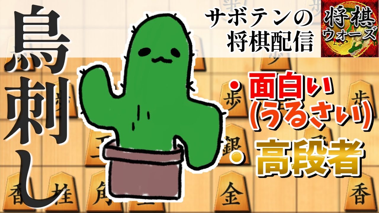 将棋6段が元気に将棋配信！米長先生にあこがれて - YouTube