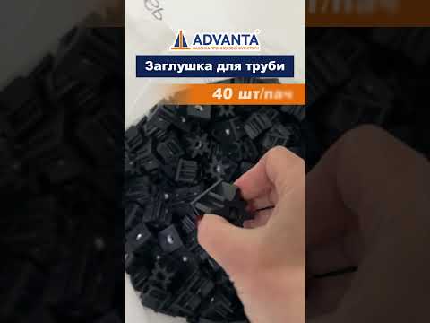 Заглушка на трубу 30х30 з різьбою М8 чорна 1.2, видео 1