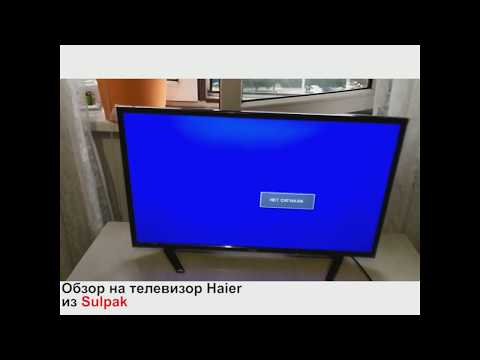 Обзор на LED ТЕЛЕВИЗОР HAIER LE32K6000S из Sulpak