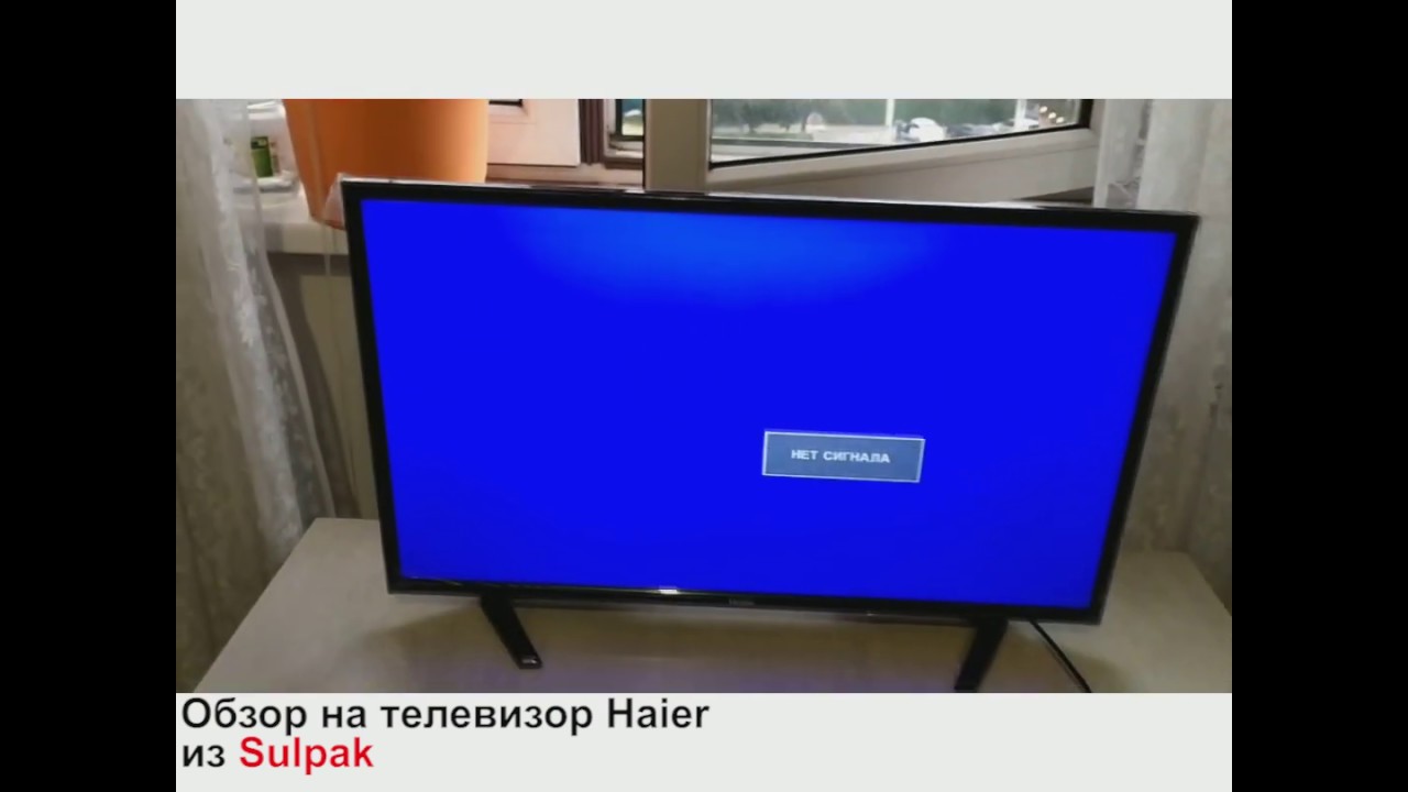 Телевизор haier видит. Haier le32k6000s. Телевизор Haier модель le32k6000s. Haier le32k6000s 2018 led. Телевизор Haier le32k5500t.