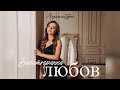 Людмила Турко Багатогранна Любов Official Music Video